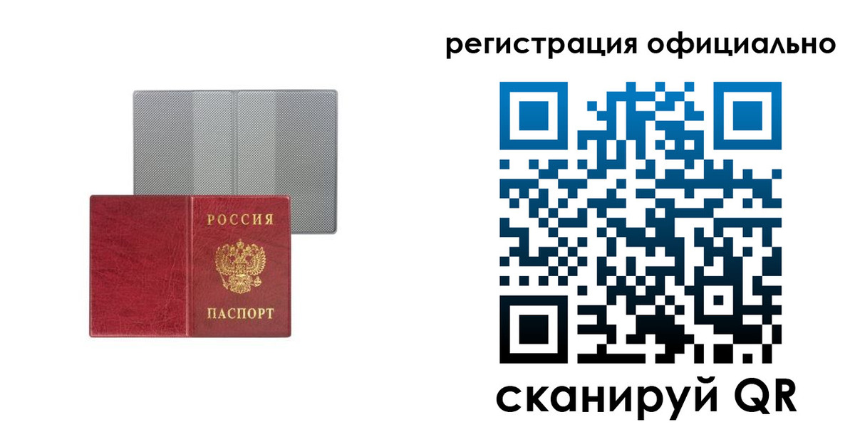 временная регистрация недорого в Азове